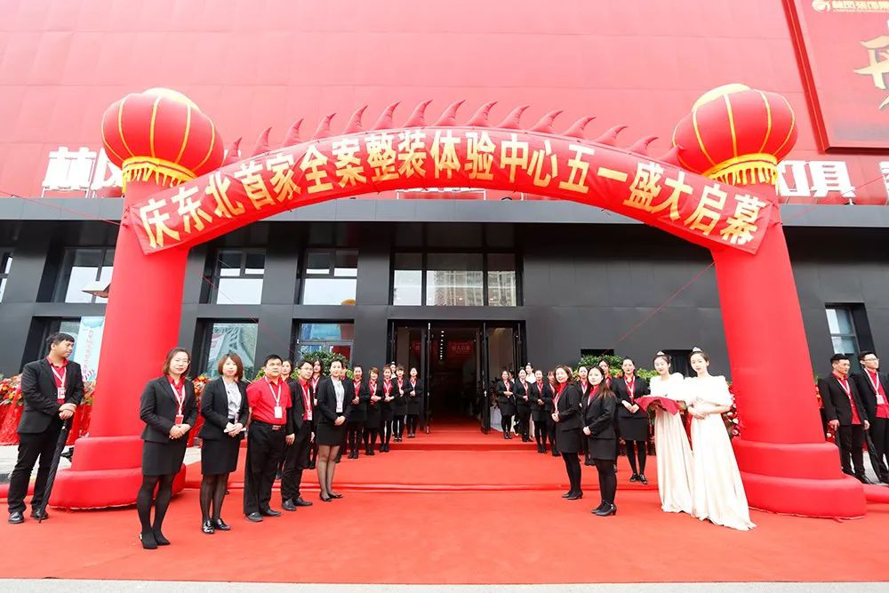 萬眾矚目，眾望盛啟！東北首家全案整裝體驗(yàn)中心盛大啟幕！