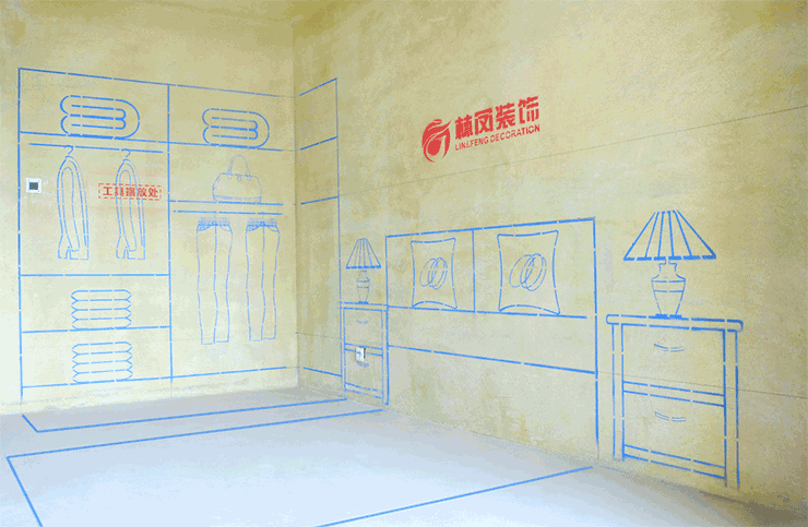 沈陽(yáng)裝修說的墻保地固都是什么？有什么作用？ (1).png