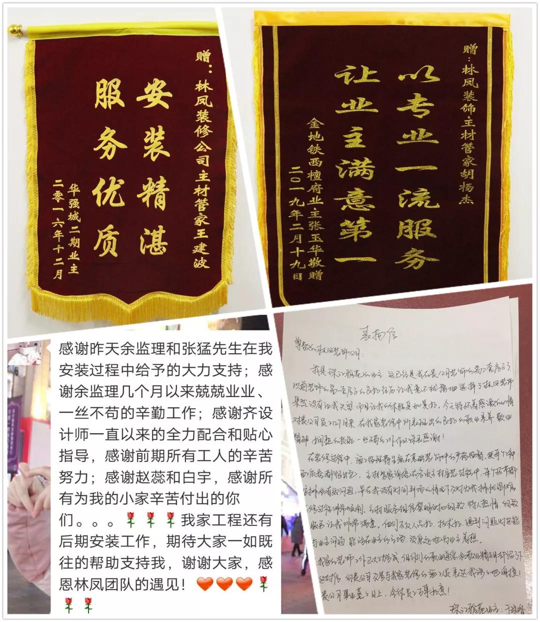 業(yè)主評價(jià)