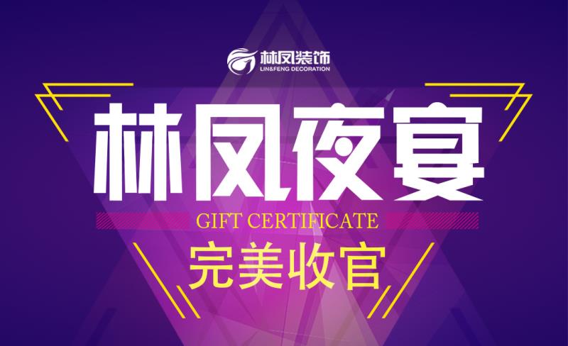 人氣爆棚為哪般？ | 五心閃爍 夜宴為你