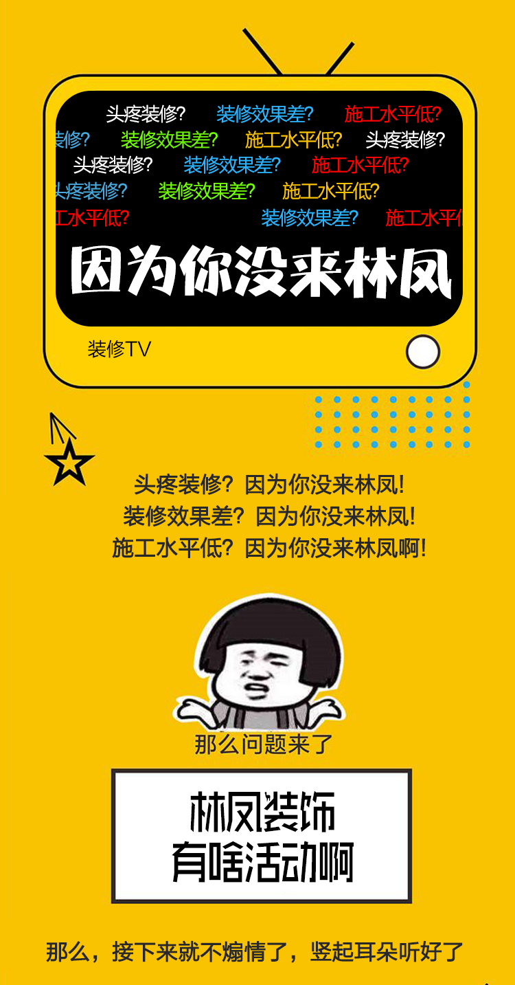 林鳳店慶，禮遇沈城