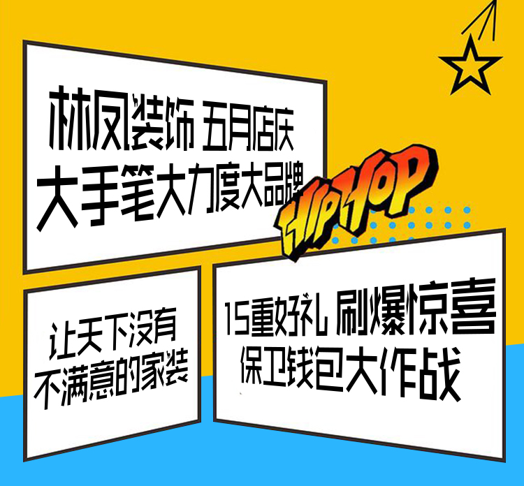 林鳳店慶，禮遇沈城