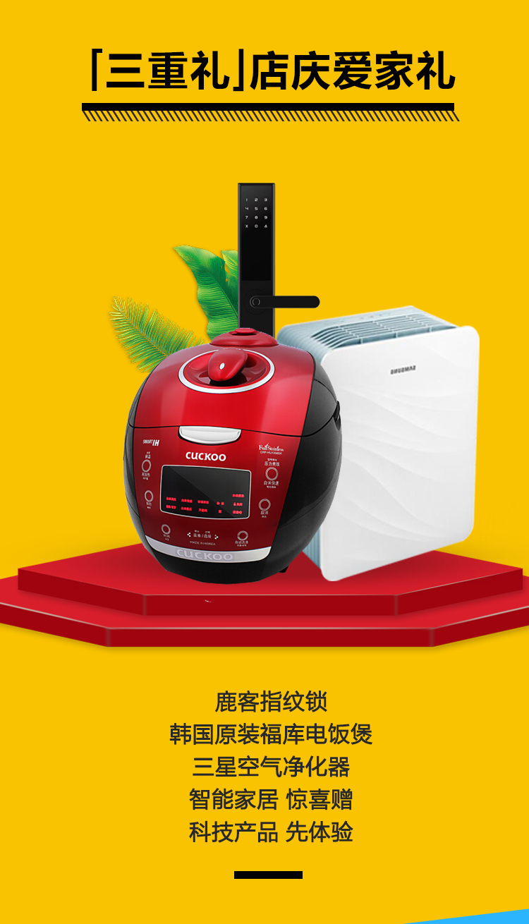 林鳳店慶，禮遇沈城