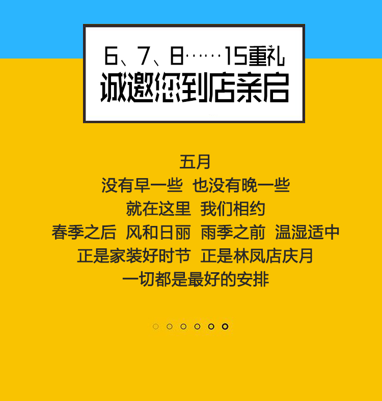 林鳳店慶，禮遇沈城