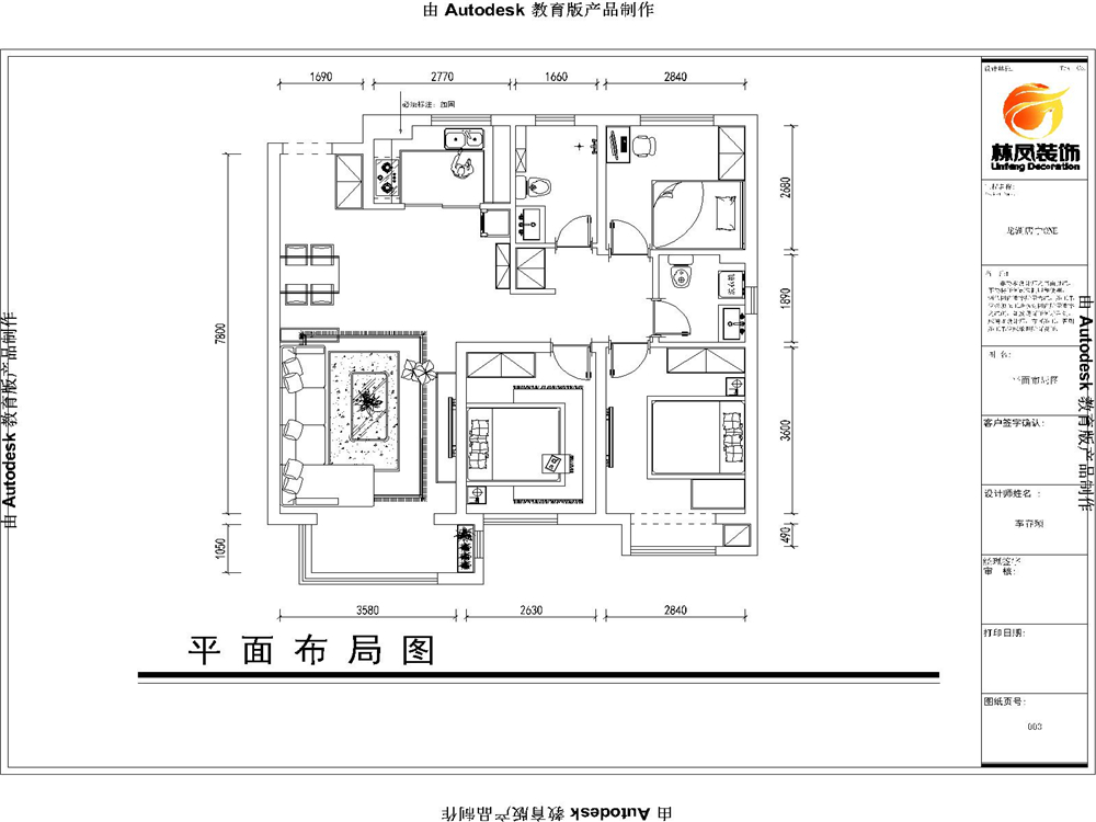李春穎-龍湖唐寧ONE112平米-現(xiàn)代風格-戶型圖.jpg