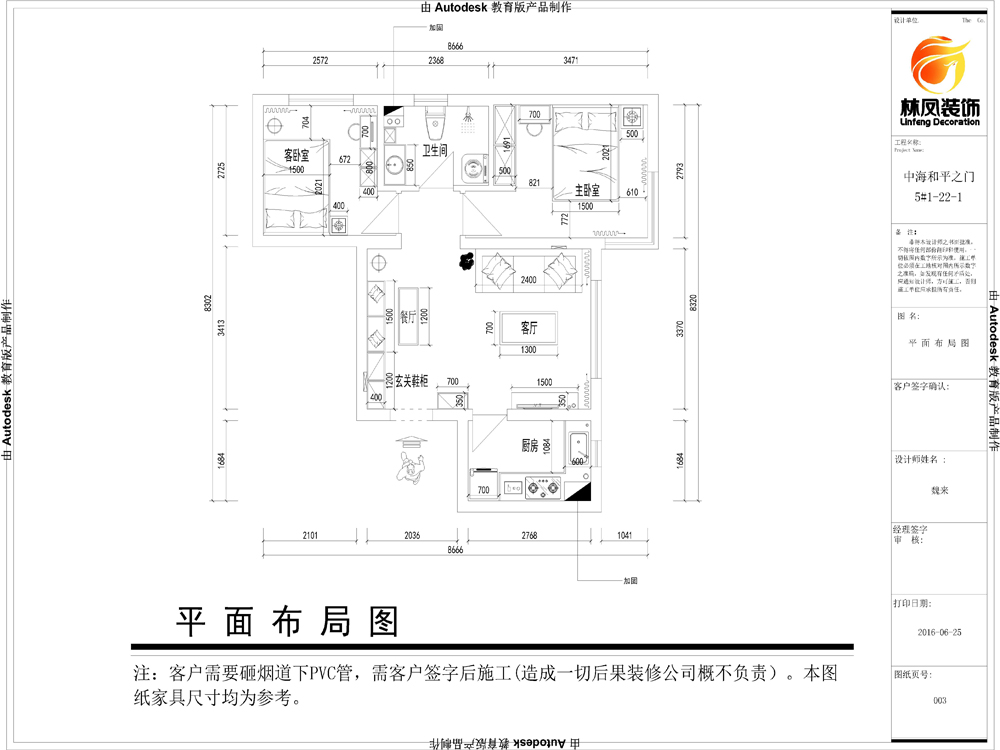 魏來-中?！ず推街T-67㎡-現(xiàn)代風(fēng)格-戶型圖.jpg
