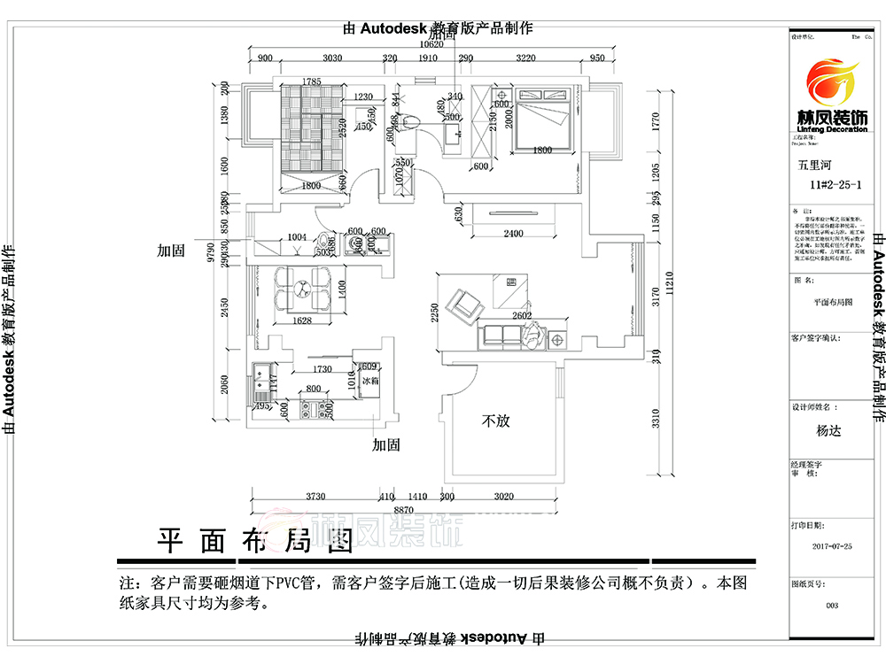 楊達-世貿(mào)五里河140平現(xiàn)代風格-戶型圖.jpg