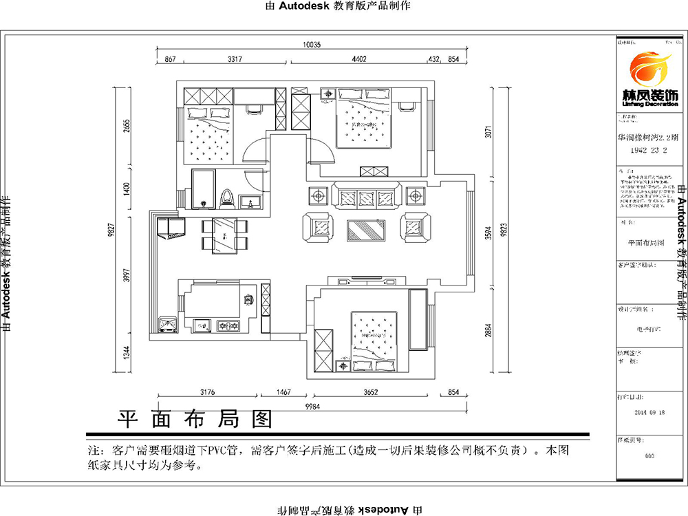 碧桂園公園里-95平-簡歐風(fēng)格-戶型圖.jpg
