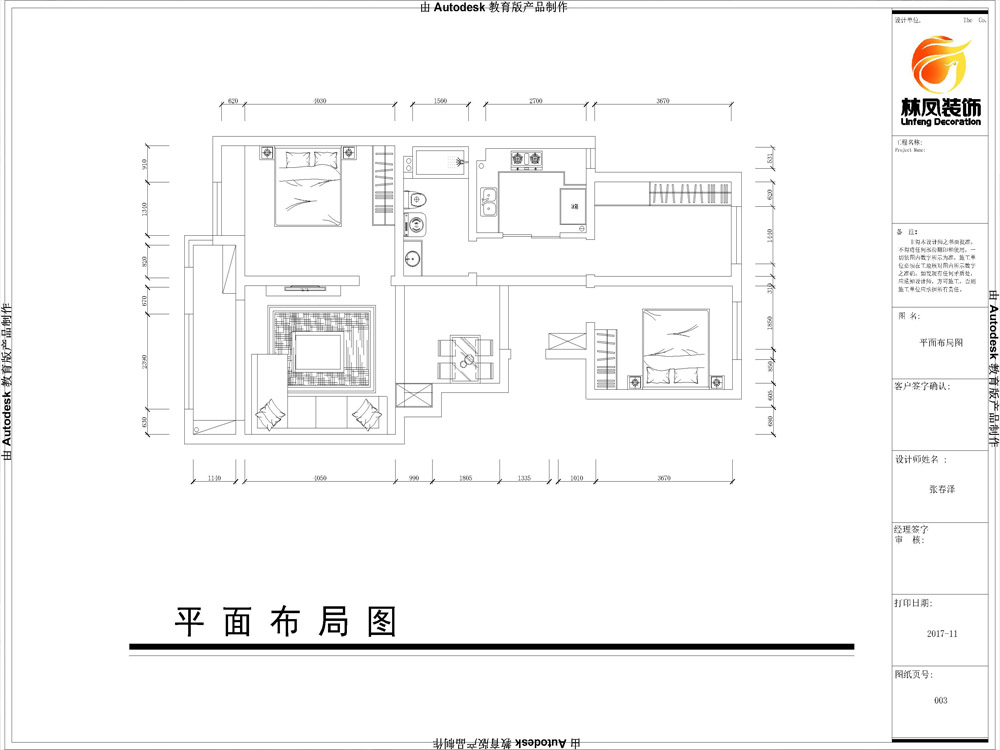 中海城學(xué)府-85平米-現(xiàn)代風(fēng)格-戶(hù)型圖.jpg