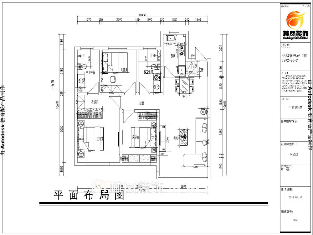 華潤(rùn)紫云府-125平-新中式風(fēng)格-戶(hù)型圖.jpg
