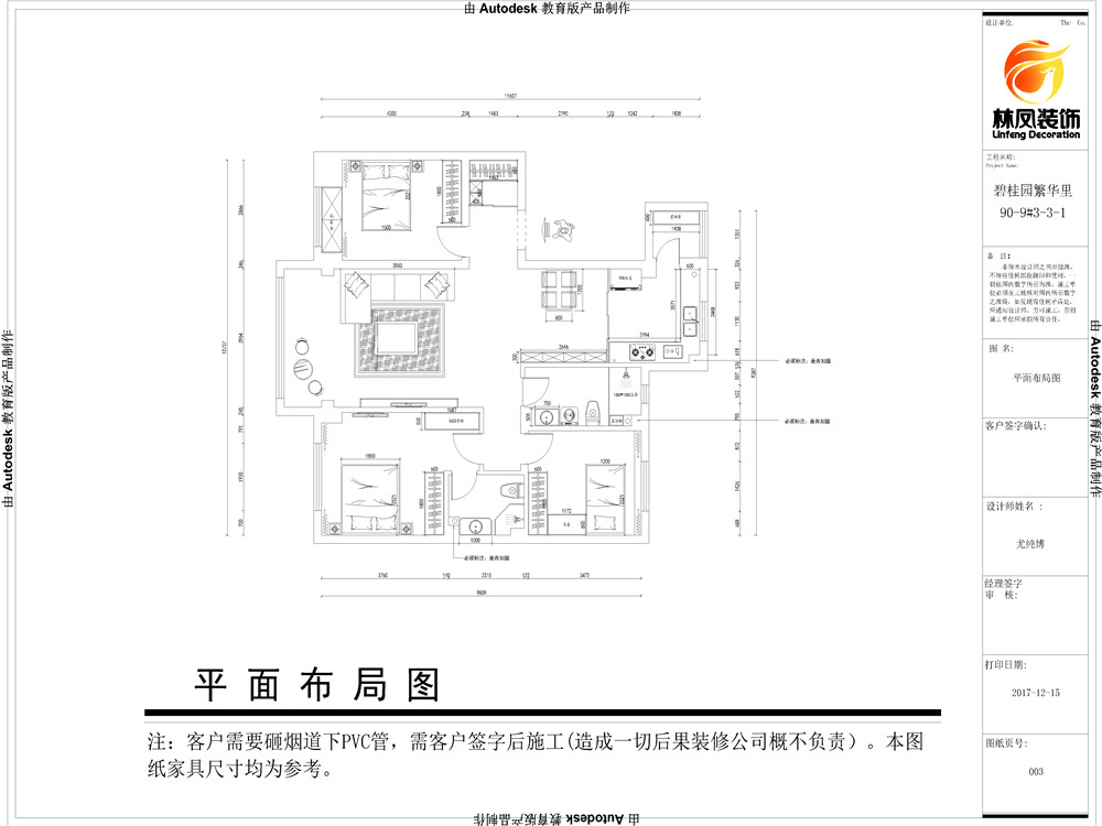 碧桂園繁華里-135平-現(xiàn)代風格-戶型圖.jpg