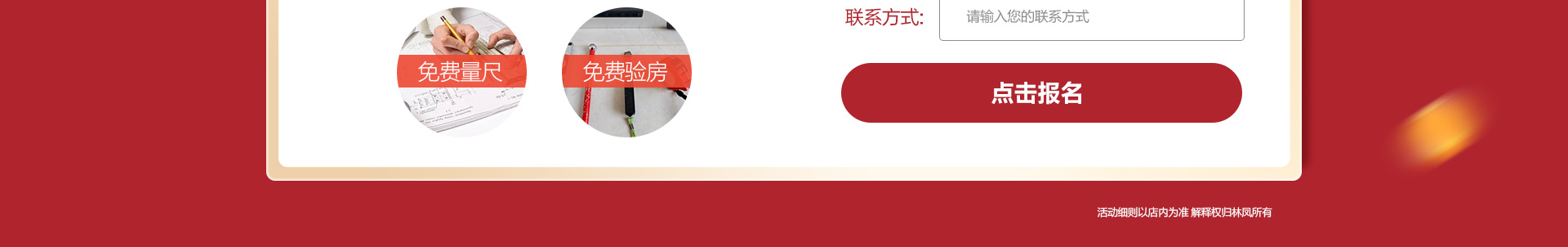 常規(guī)活動(dòng)頁_10.jpg
